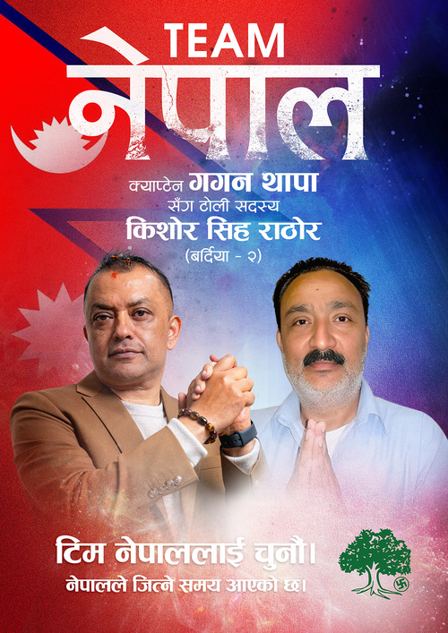 किशोर सिह राठोर