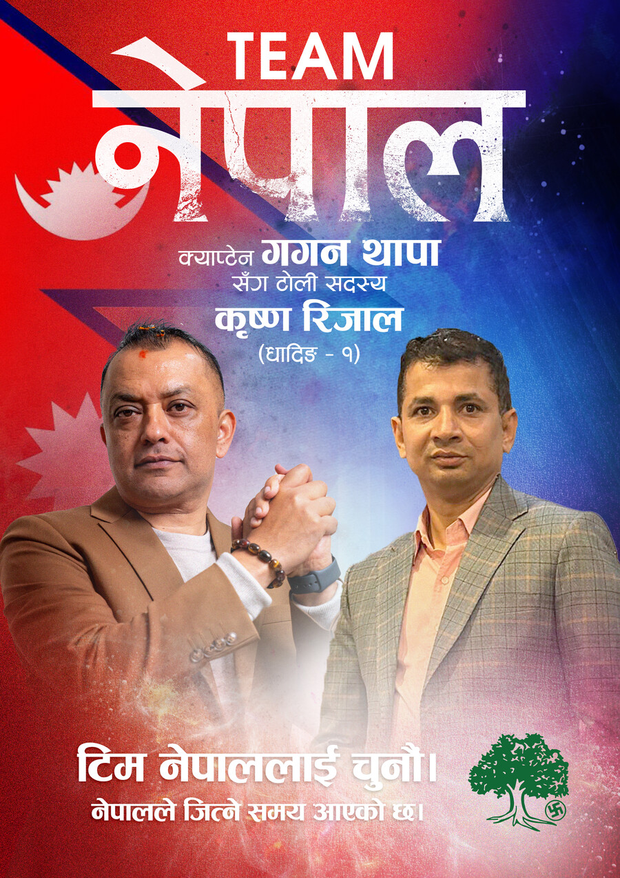 कृष्ण रिजाल