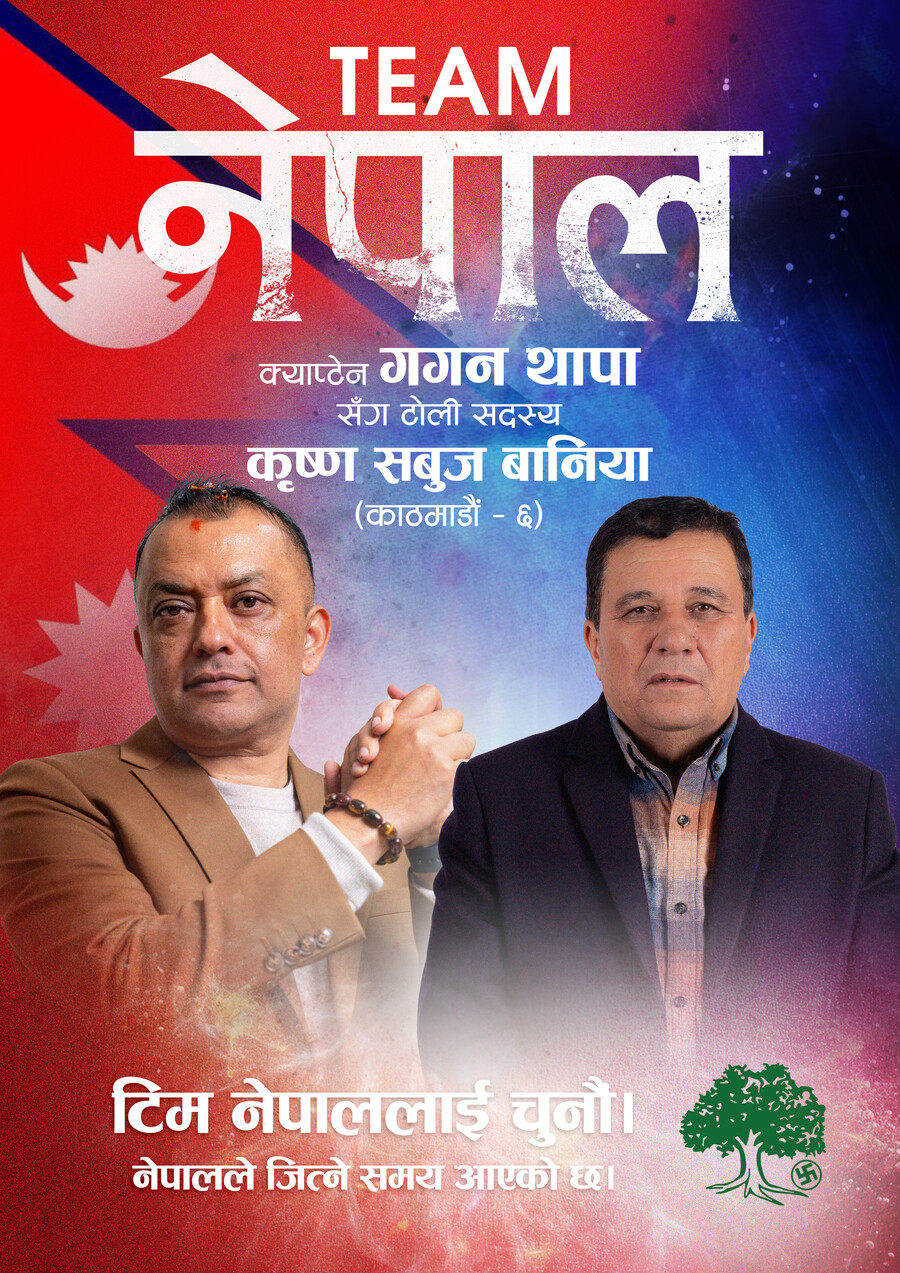 कृष्ण सबुज बानिया