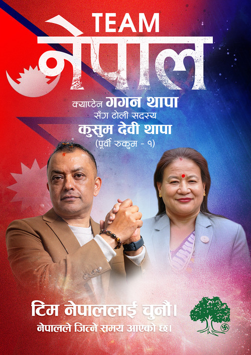 कुसुम देवी थापा