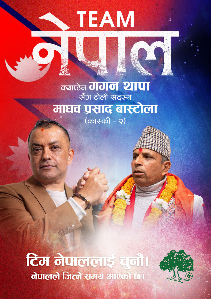 माधव प्रसाद बास्तोला