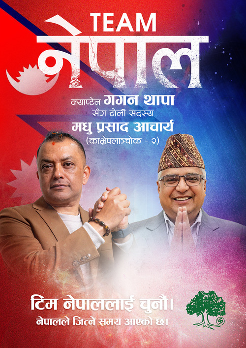 मधु प्रसाद आचार्य