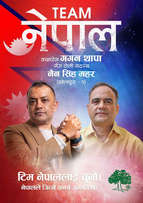 नैन सिंह महर