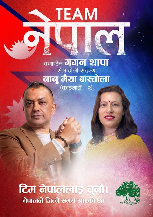 नानु मैया बास्तोला