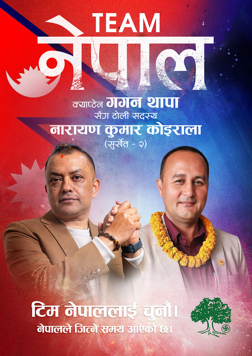 नारायण कुमार कोइराला