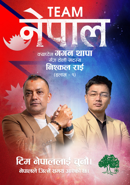 निश्कल राई