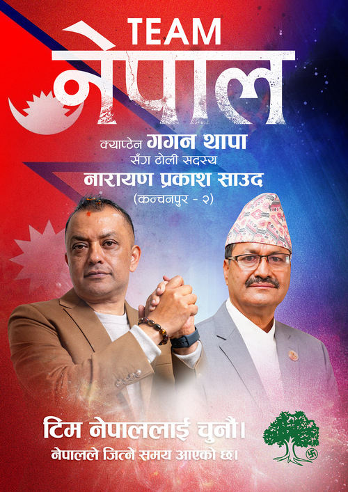 नारायण प्रकाश साउद