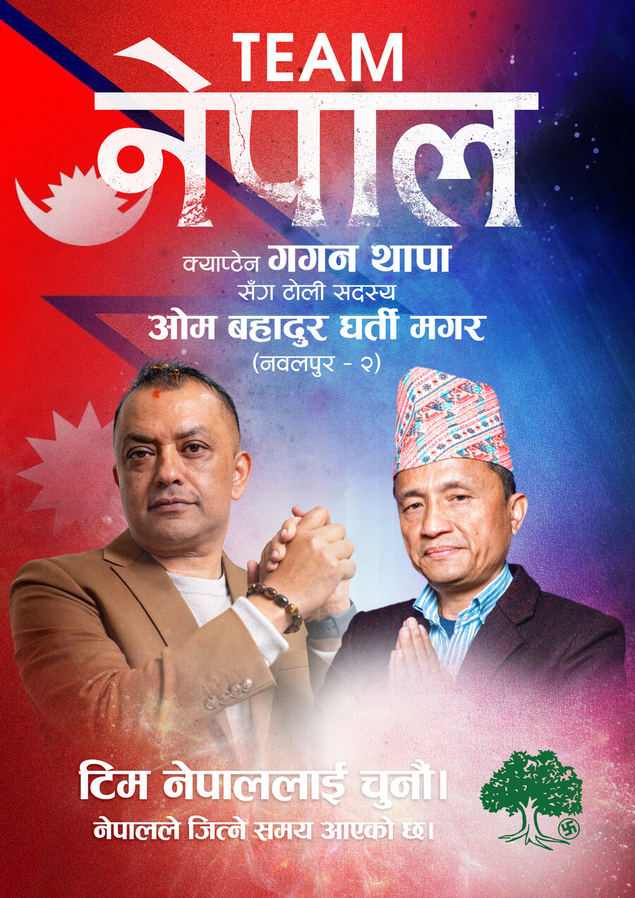 ओम बहादुर घर्ती मगर