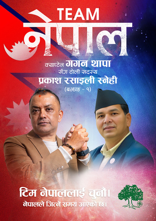 प्रकाश रसाइली स्नेही