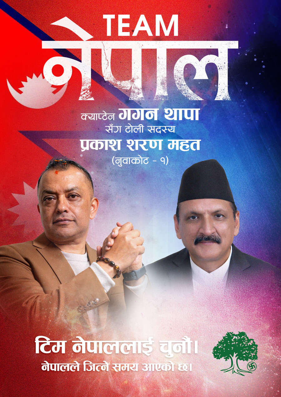 प्रकाश शरण महत