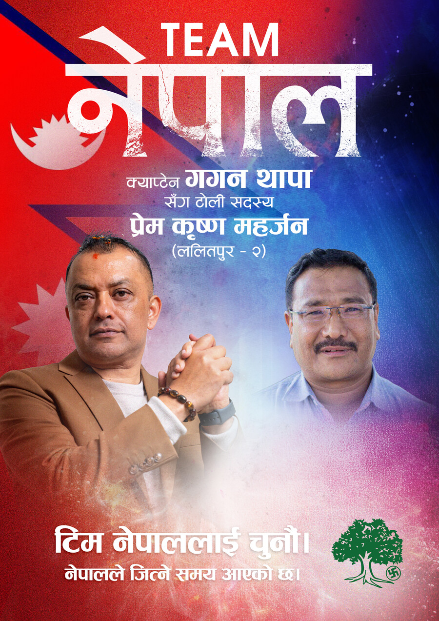 प्रेम कृष्ण महर्जन