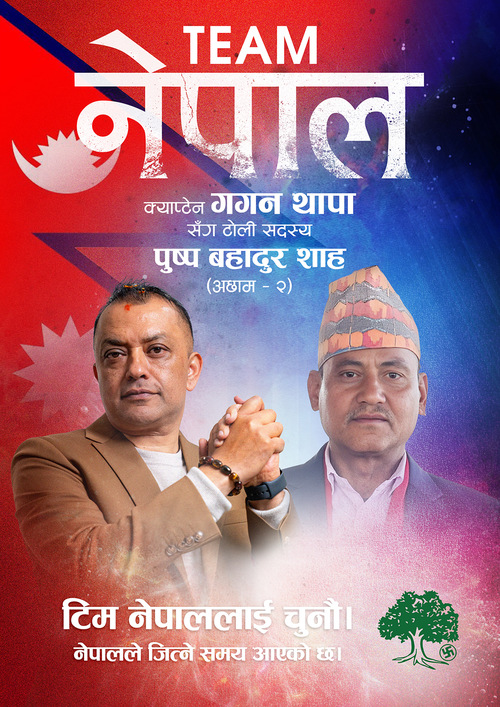 पुष्प बहादुर शाह