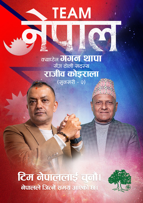 राजीव कोइराला