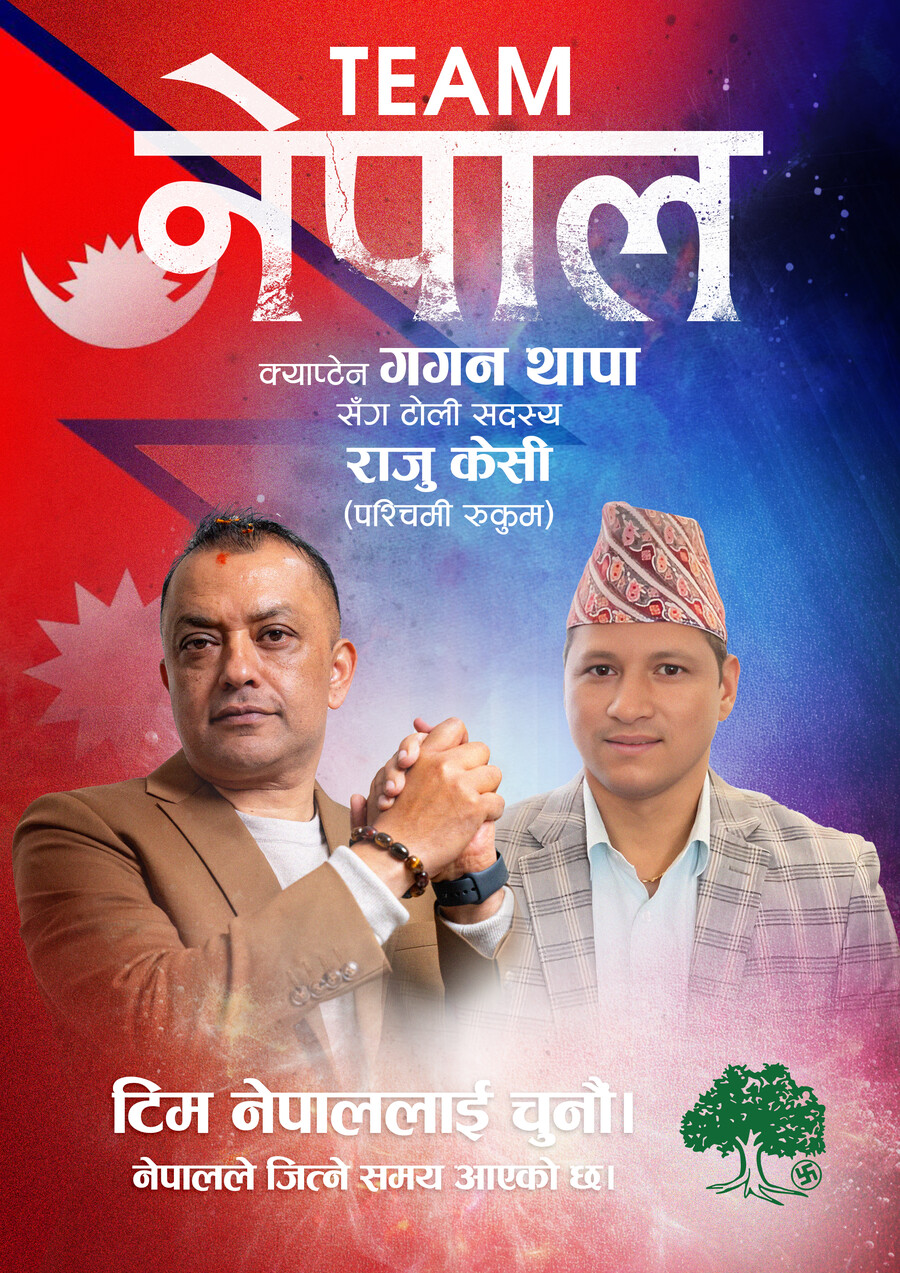 राजु के.सी.