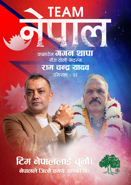 राम चन्द्र यादव