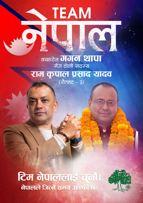 रामकृपाल प्रसाद यादव