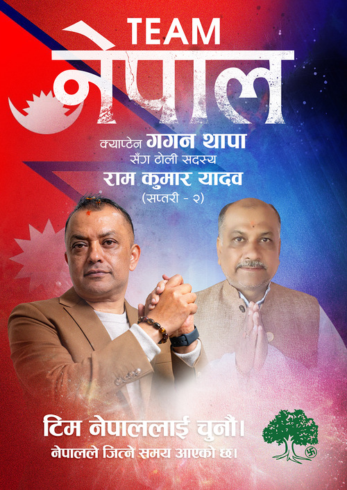 राम कुमार यादव