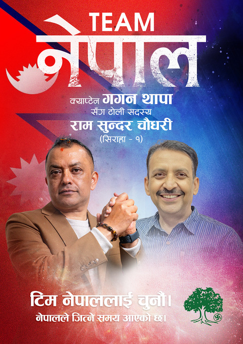 राम सुन्दर चौधरी