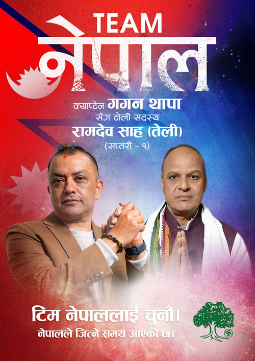 रामदेव साह(तेली)