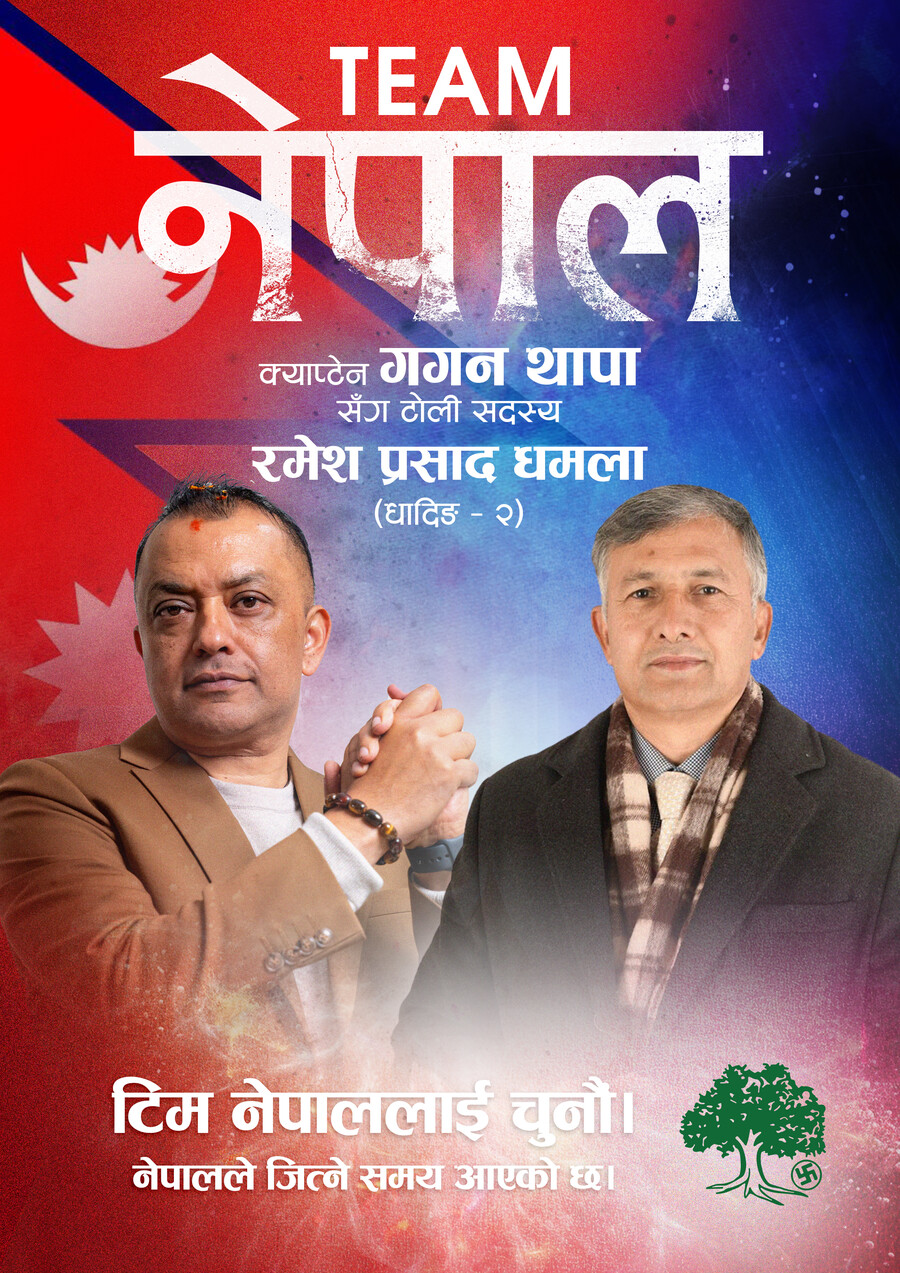 रमेश प्रसाद धमला