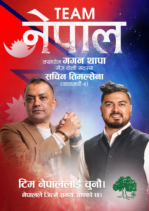 सचिन तिमल्सेना