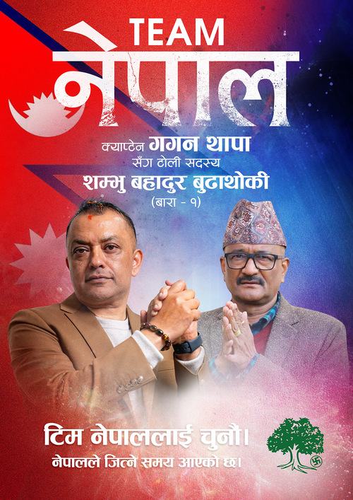 शम्भु बहादुर बुढाथोकी