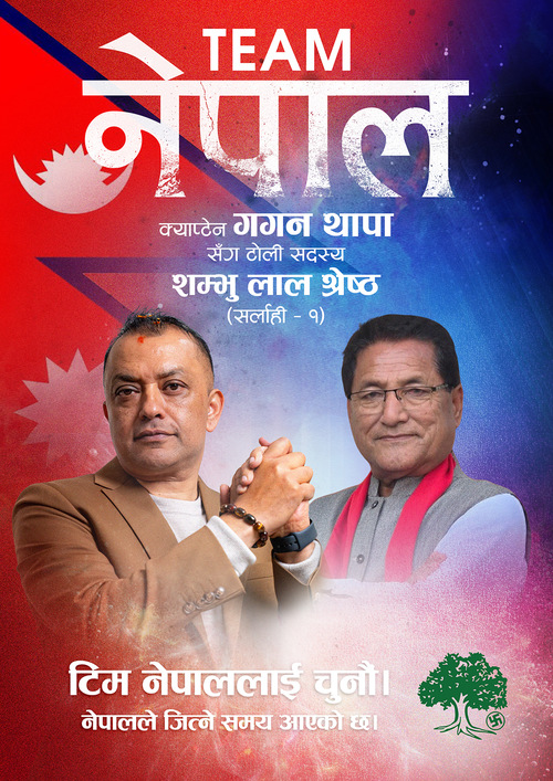 शम्भु लाल श्रेष्ठ