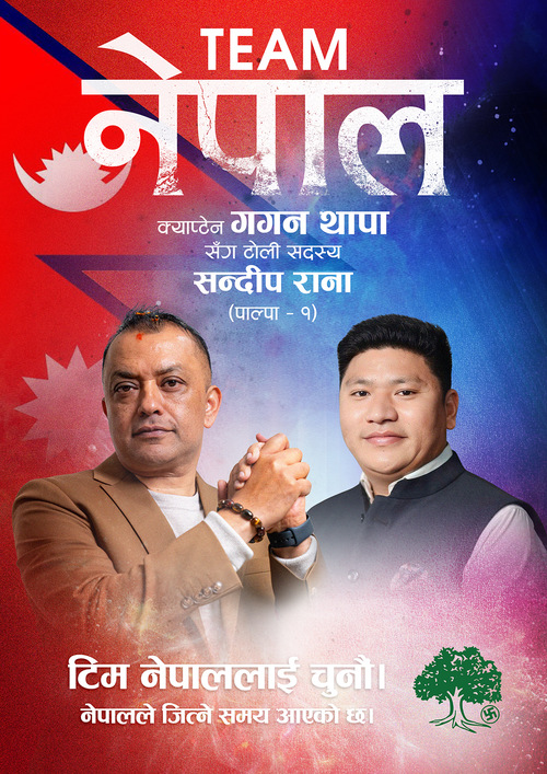 सन्दीप राना