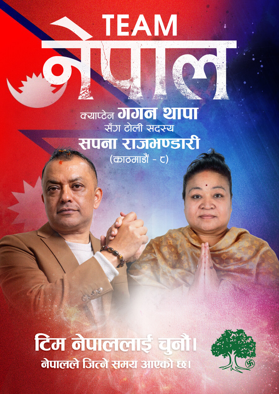 सपना राजभण्डारी