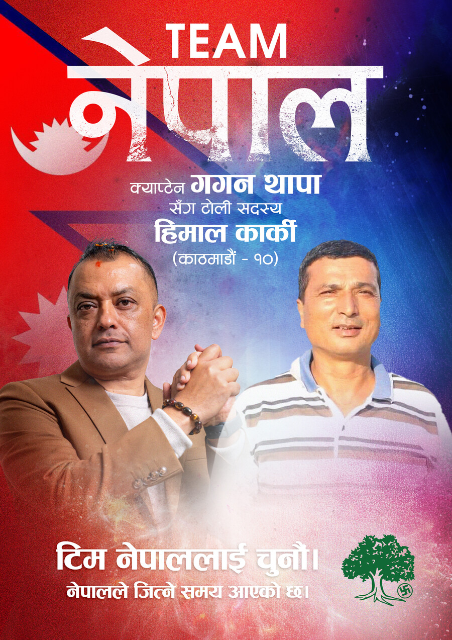 हिमाल कार्की