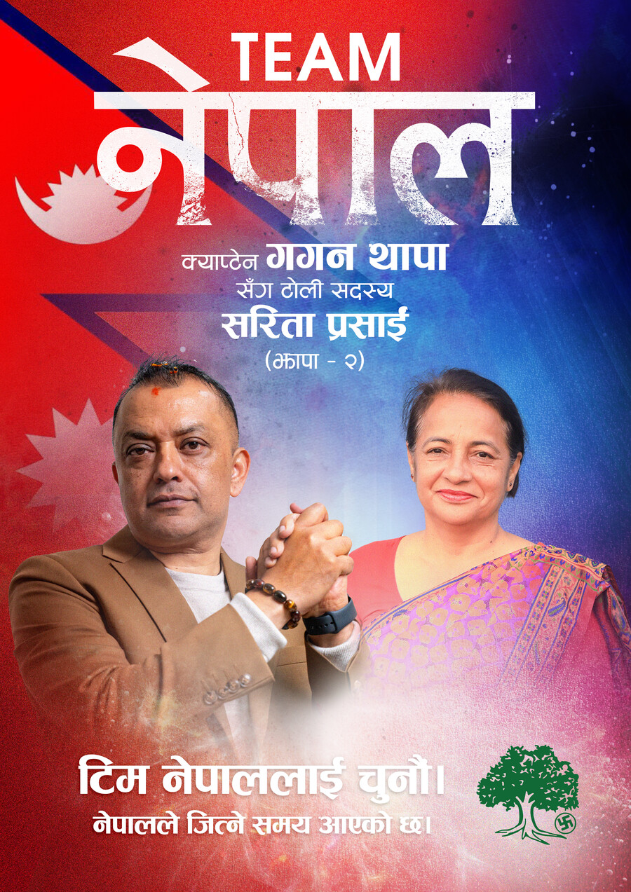 सरिता प्रसाई