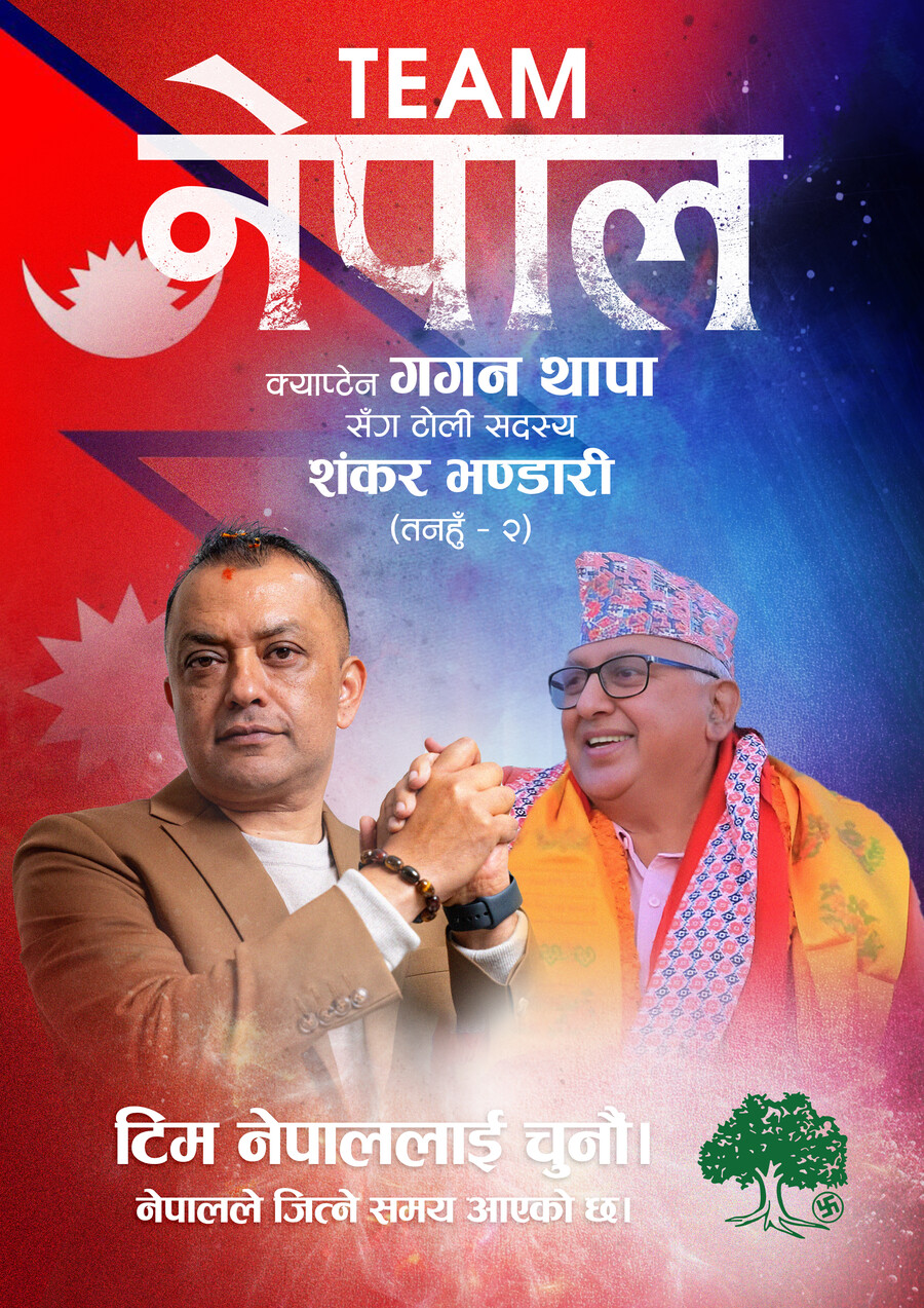 शंकर भण्डारी