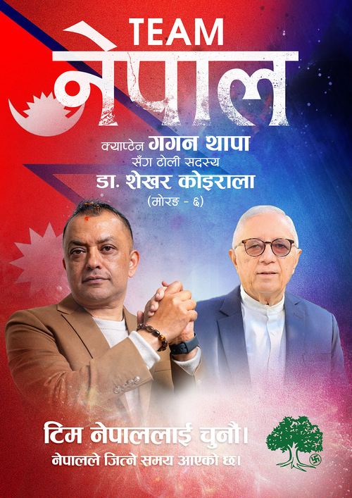 डा. शेखर कोइराला