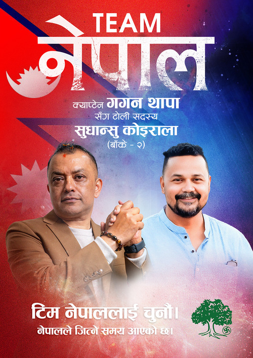 सुधान्सु कोइराला