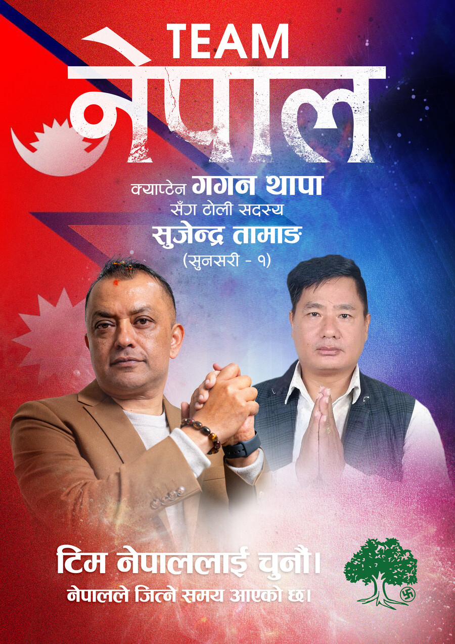 सुजेन्‍द्र तामाङ