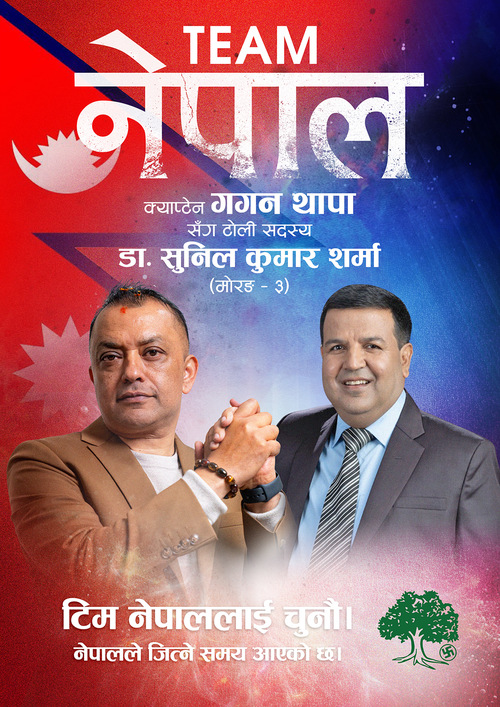 डा. सुनिल कुमार शर्मा