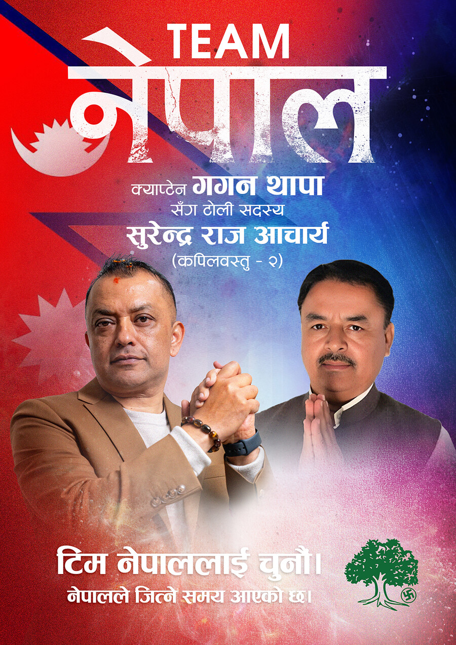 सुरेन्द्र राज आचार्य