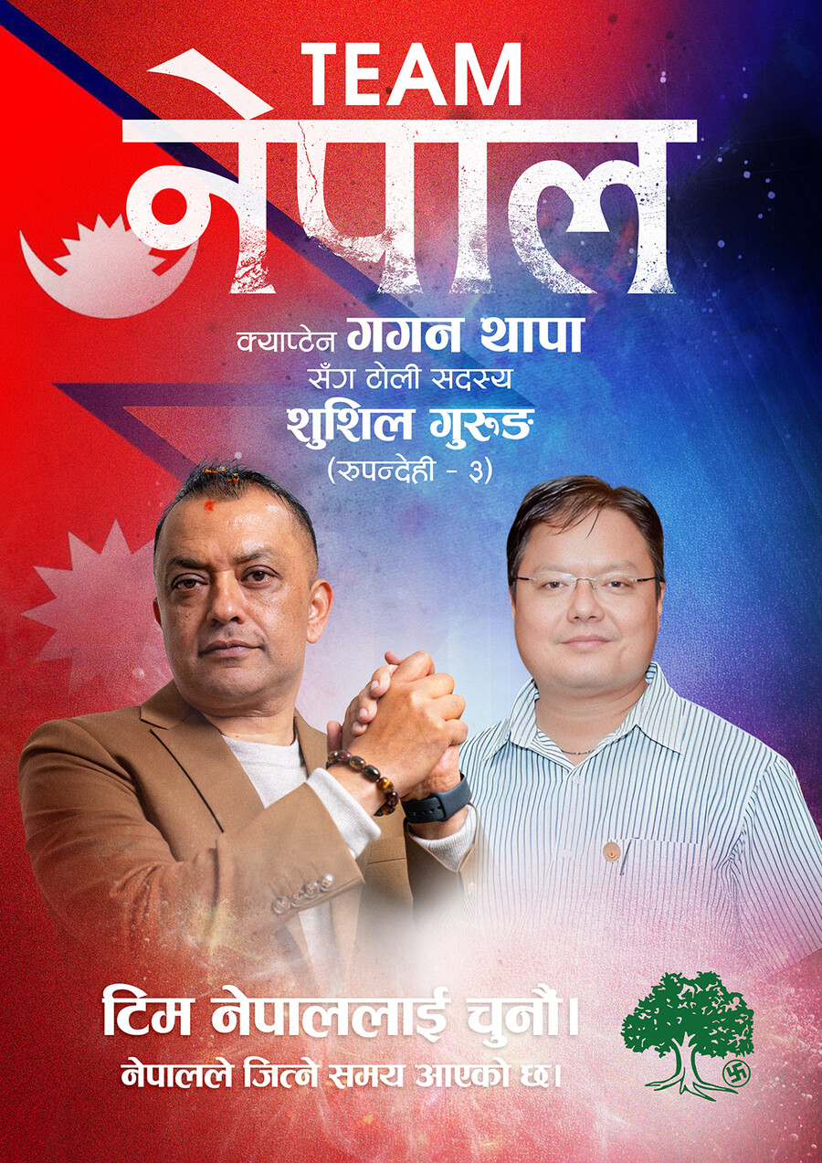 सुशील गुरुङ