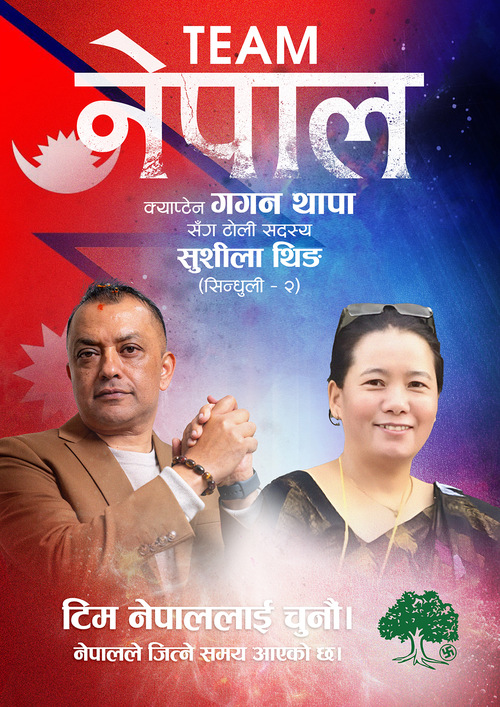 सुशीला थिङ