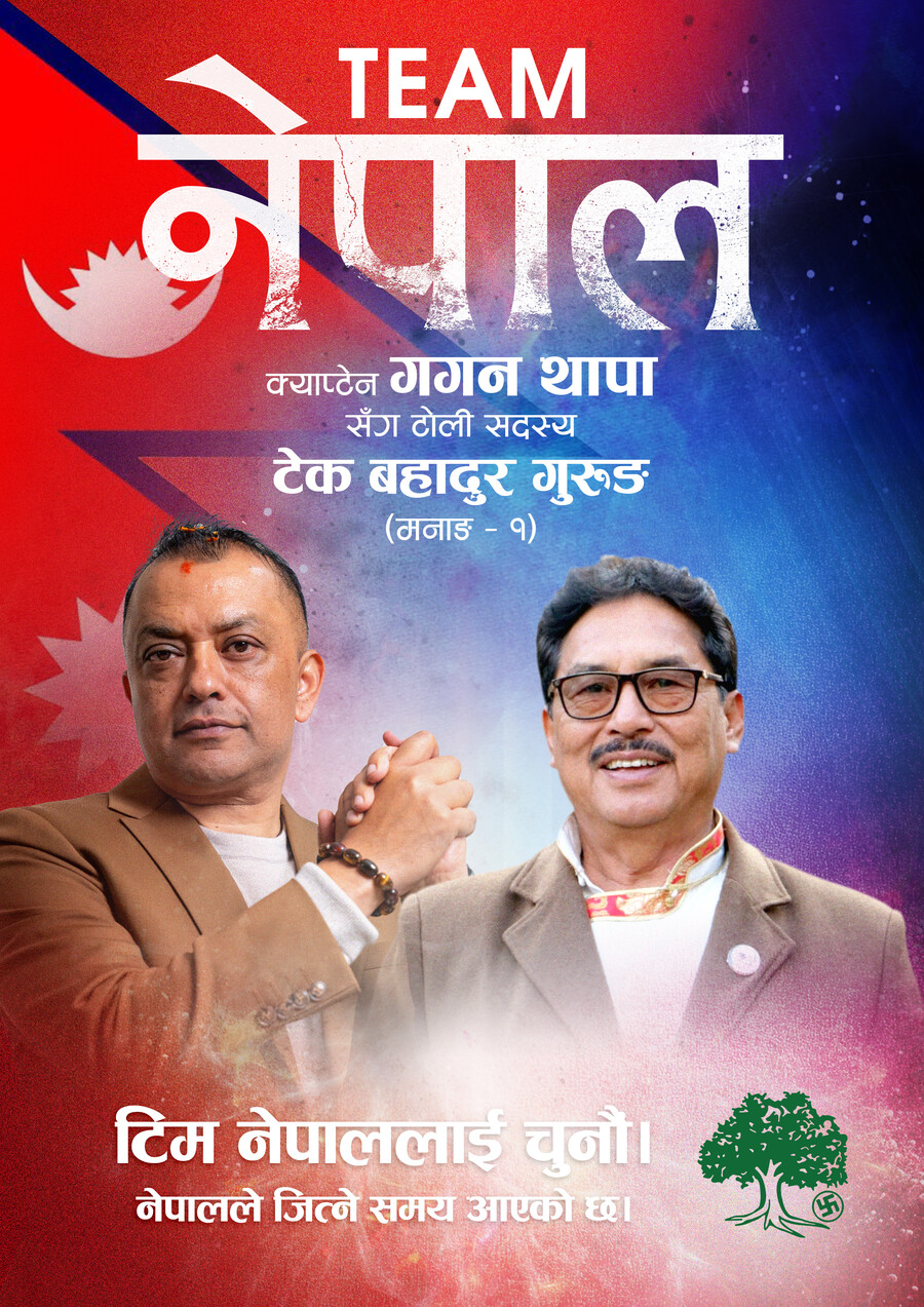 टेक बहादुर गुरुङ