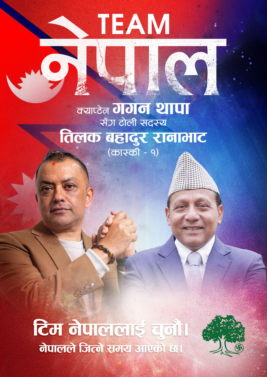 तिलक बहादुर रानाभाट