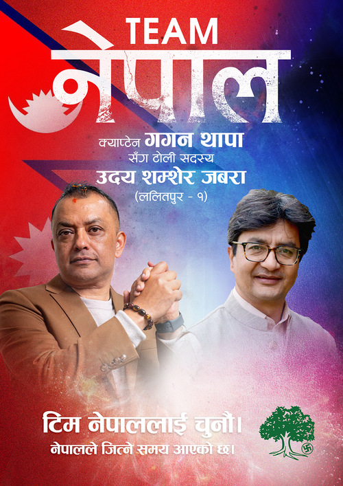 उदय शम्शेर जबरा