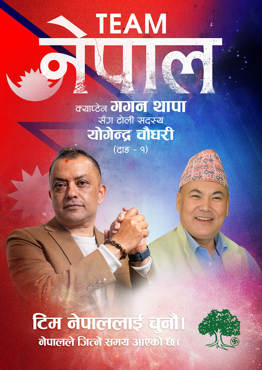 योगेन्द्र चौधरी